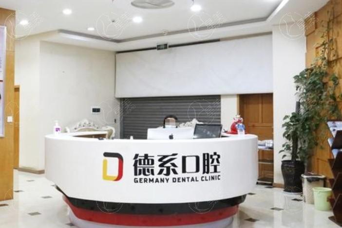 榆林市德系口腔门诊部医生团队怎么样？全新阵容，技术精湛服务好，快来了解呀！