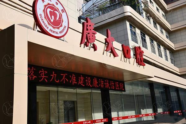 广州广大口腔医院种植牙价格曝光：韩系2500+欧美系6200+性价比咋样？