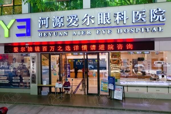 网友问河源爱尔眼科医院收费高不高？查证收费透明且性价比超高