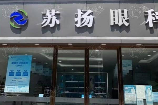 成都青白江苏扬眼科诊所验光收费标准？查证价格合理且真心实惠