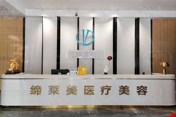 河南濮阳缔莱美整形好不好？收费价目表曝光，技术好口碑机构超震惊