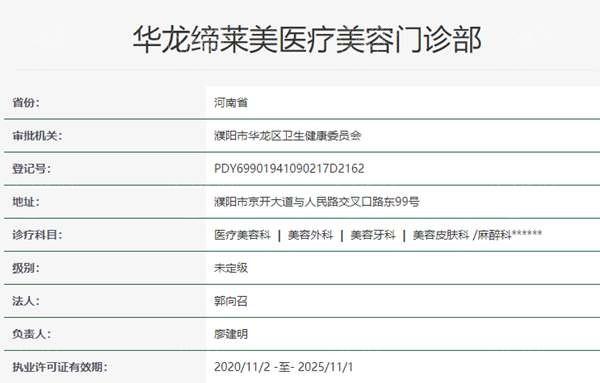 河南濮阳缔莱美整形好不好？收费价目表曝光，技术好口碑机构超震惊