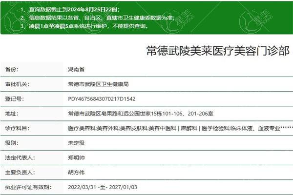 湖南常德美莱整形收费标准咋样？价格公道服务好，顾客满意度高震惊！