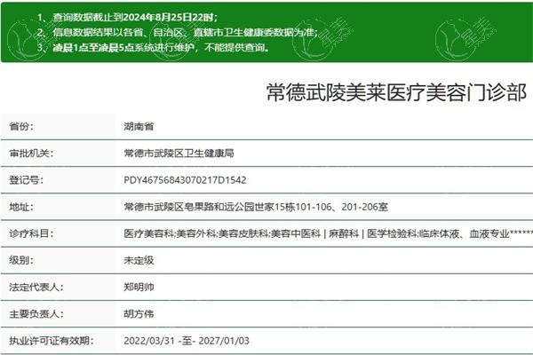 湖南常德美莱整形收费标准咋样？价格公道服务好，顾客满意度高震惊！
