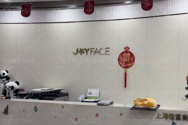 上海佳富美医疗植发科电话 + 预约方式曝光！技术好价格公道，值得信赖