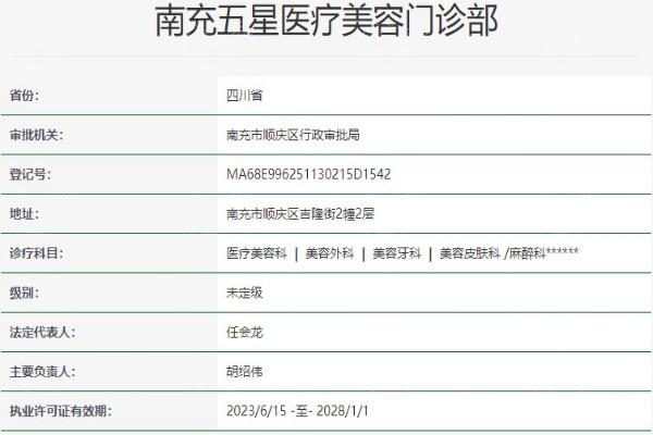 南充五星医疗美容门诊部怎么样？价格亲民口碑好，设备更新快挺正规的