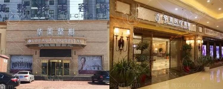 襄阳华美整形医院怎么样？预约方式揭秘！环境宜人，医生经验足口碑不错