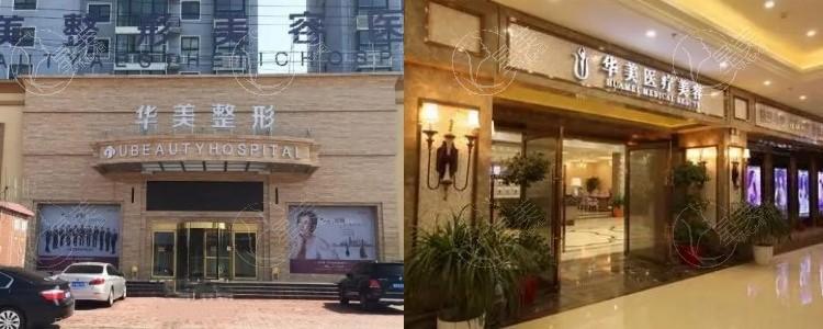 襄阳华美整形医院怎么样？预约方式揭秘！环境宜人，医生经验足口碑不错