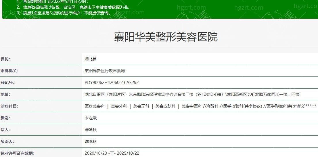 襄阳华美整形医院怎么样？预约方式揭秘！环境宜人，医生经验足口碑不错