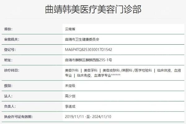 云南曲靖韩美医疗美容医院正规吗？怎么坐车？价格实惠，环境宜人服务好