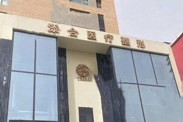 沈阳哪家整形医院好？元辰整形、杏林医疗美容、和美医疗美容门诊部可了解