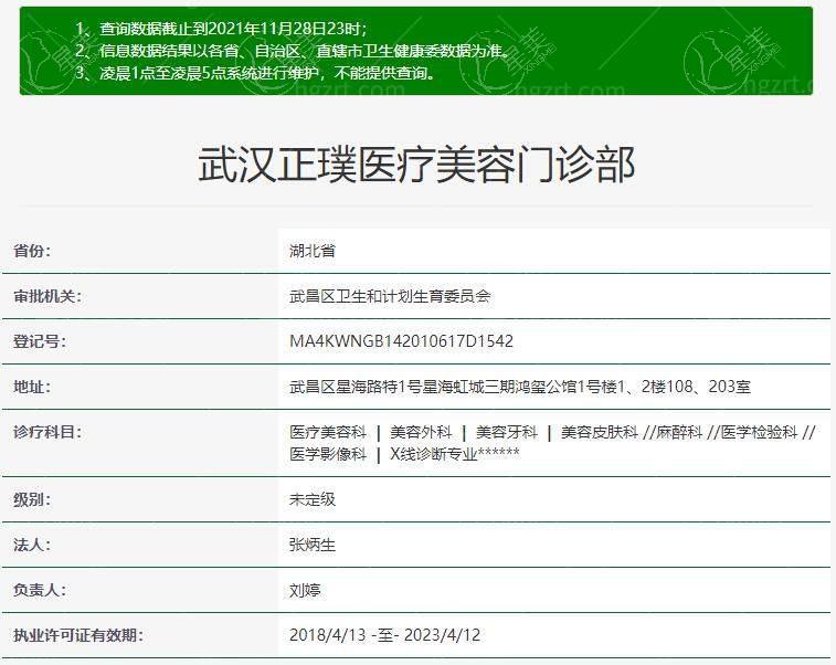 武汉正璞医疗美容靠谱吗？可靠可信不踩坑，技术精湛、全程贴心呵护