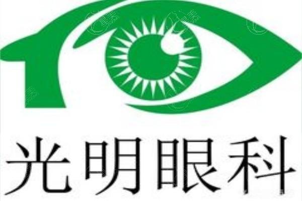 贵州安顺光明眼科医院靠谱吗？本地正规眼科，屈光手术服务口碑还不错
