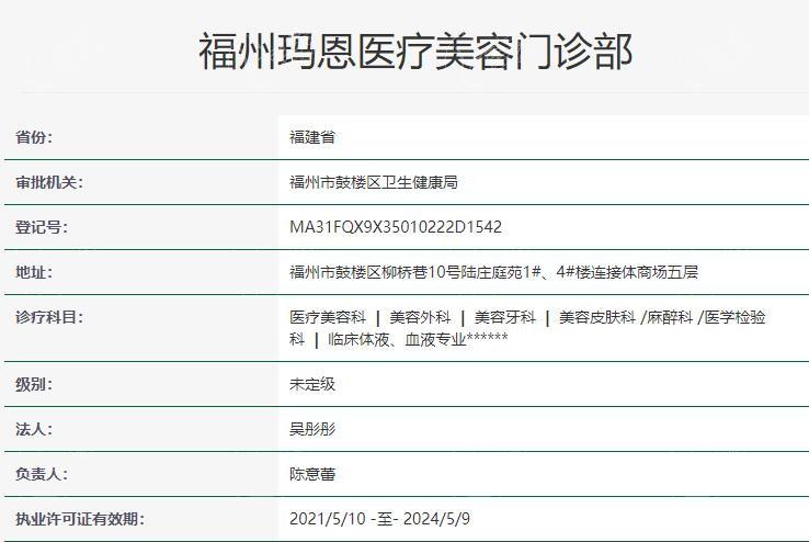 福州玛恩皮肤疤痕修复基地怎么样？仪器好环境宜人，服务好老牌机构放心选