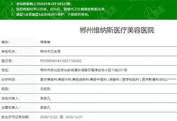 郴州维纳斯医疗美容医院收费不坑人？价格实惠医生负责，设备更新快市民信赖