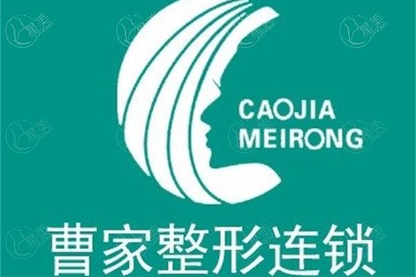 邵阳曹家整形医疗美容口碑如何？真实口碑广受好评，技术好价格透明值得选