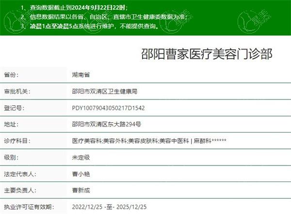 邵阳曹家整形医疗美容口碑如何？真实口碑广受好评，技术好价格透明值得选