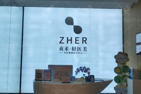 成都贞禾夔州医疗美容诊所怎么样？价格亲民服务周到，技术好老牌机构放心选