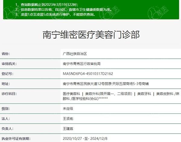 广西南宁维密整形正规吗？ 可靠老牌医美，价格不贵服务好速看