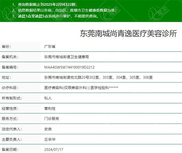 更新东莞青逸植发收费价格查询 胡须种植9800+ 好评不断  