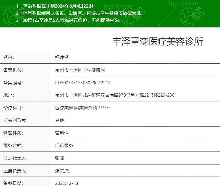全新泉州重森植发价目表揭秘 头顶加密植发18800+ 性价比高  