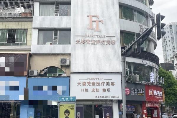铜仁地区美容医院哪家好？铜仁华美、梵童、星面孔等机构值得关注