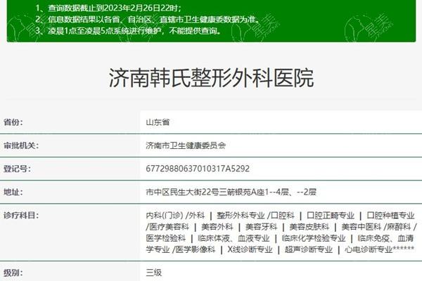 济南韩氏整形好不好呀？技术成熟案例丰富，口碑在当地较为出众