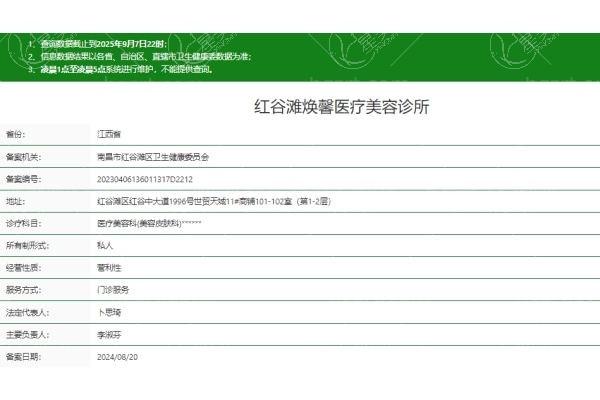 想知道南昌红谷滩焕馨医疗美容正规不？分析收费情况和成功案例