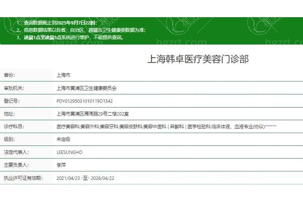 求问上海韩卓医疗美容怎么样？从特色项目和收费价格表来评估