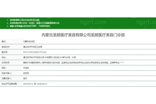 内蒙古圣颜医疗美容费用多少钱？分析其综合医美价格性价比