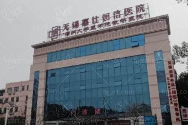想知道无锡嘉仕恒信医院医美如何？分析医生团队和核心技术情况