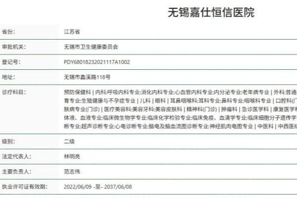 想知道无锡嘉仕恒信医院医美如何？分析医生团队和核心技术情况