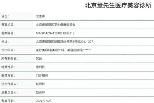 打听北京董先生医疗美容好不好？从资质、收费和特色项目来考量
