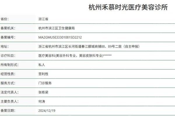 杭州禾慕时光医疗美容费用贵吗？评估其整体价格定位是否合理
