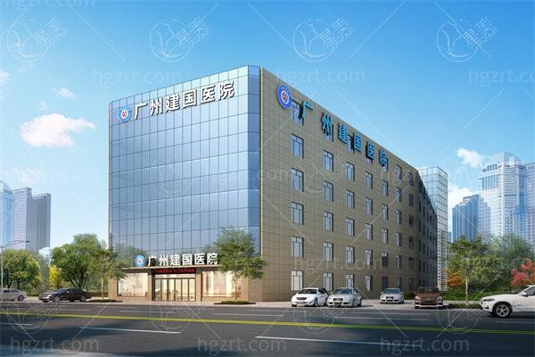 求问广州建国医院私密科可靠吗？从技术优势和服务质量看水平