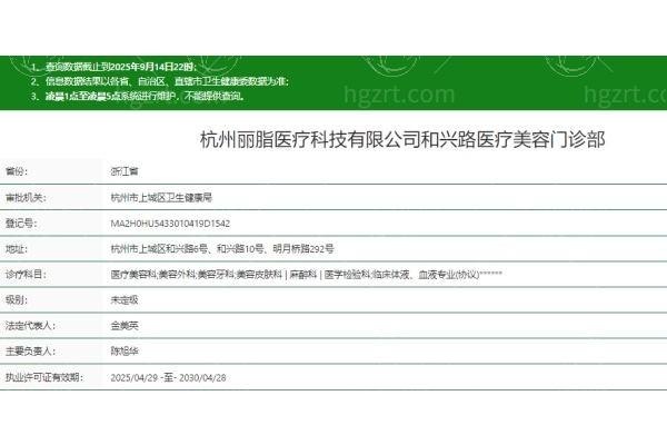 询问杭州丽脂医疗美容正规不？分析其医生名单和成功案例可知