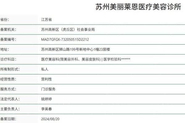 打听下苏州美丽莱恩医疗美容好不好？从特色项目和医生阵容来评估