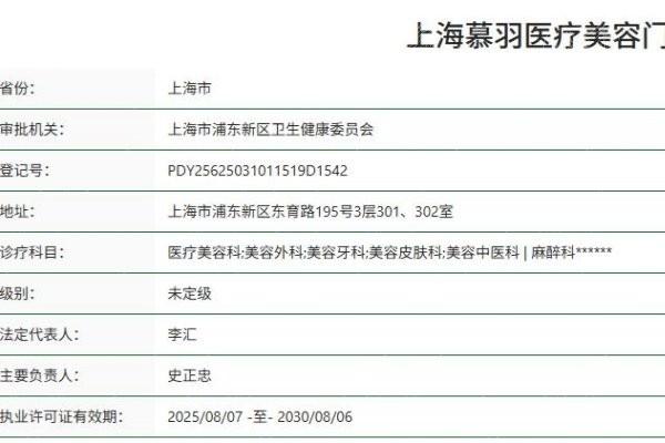 请问上海慕羽医疗美容靠谱吗？剖析其核心技术与口碑评价见分晓