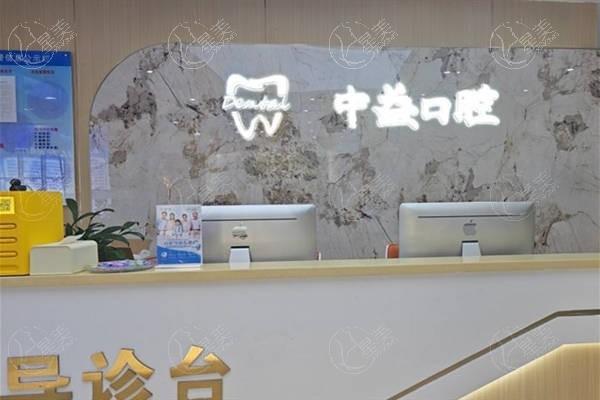 佛山中益口腔门诊部看牙坑人吗？了解到收费合理且口碑好