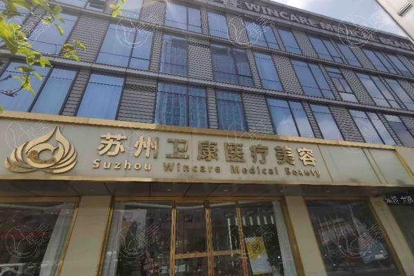 苏州眼部整形口腔医院排名，苏州圣爱整形口腔医院等眼部整形有名