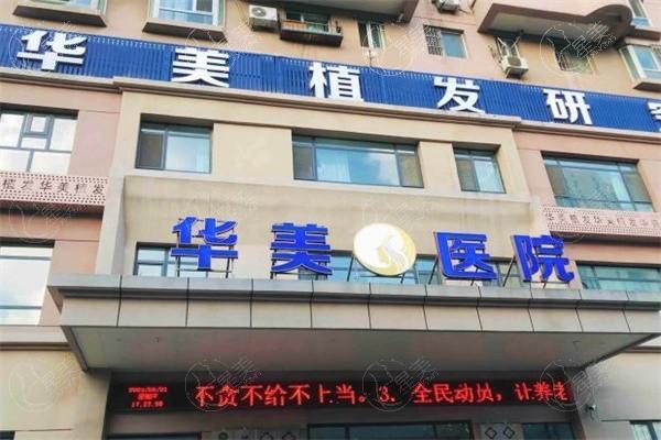 沈阳牙齿美白医院排名,沈阳华美疤痕医院等牙齿美白效果不错 沈阳牙齿美白医院排名,沈阳华美疤痕医院等牙齿美白效果不错