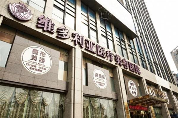 杭州维多利亚医疗美容医院地址查询？上城区平海路靠近西湖商圈交通便利