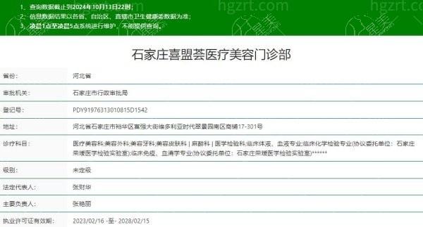 石家庄喜盟荟整形价格表揭秘！价格不贵，服务好顾客满意度高