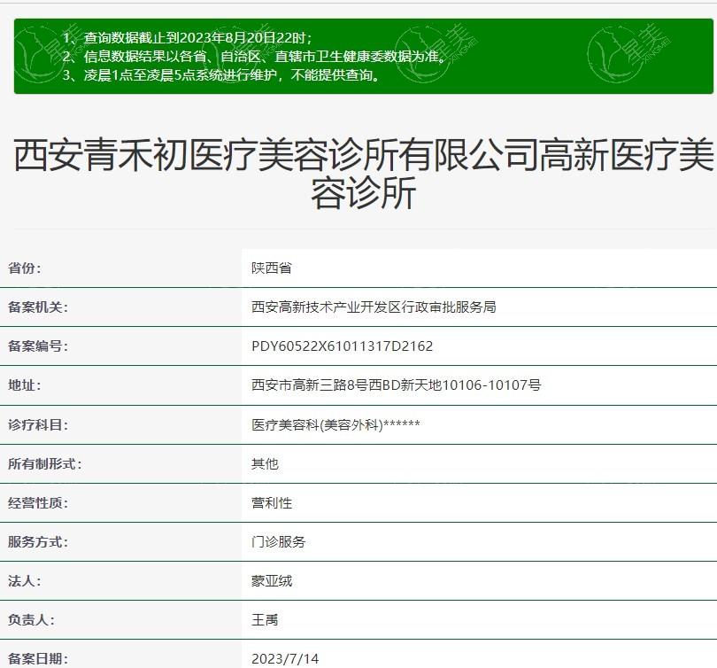 西安青禾初植发医院好不好？价格透明，技术好定制方案速看