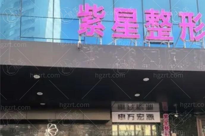 乌鲁木齐紫星医美整形怎么坐车？交通便利，环境宜人老牌医美