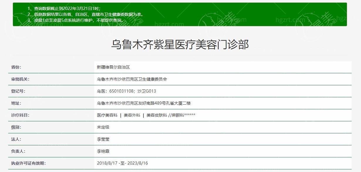 乌鲁木齐紫星医美整形怎么坐车？交通便利，环境宜人老牌医美