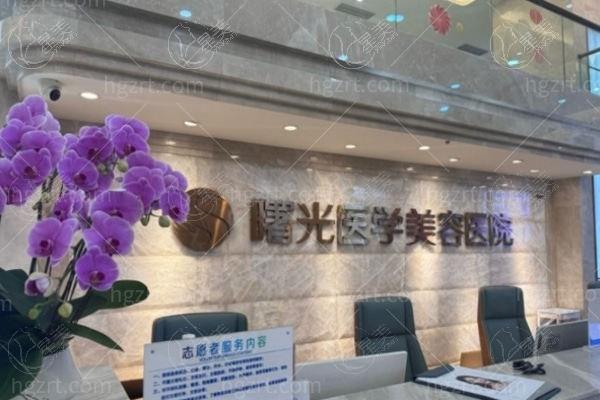 广州曙光华榜植发口碑怎么样？植发结果与服务质量受众多发友肯定！