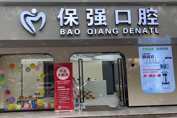 邯郸市连保强口腔门诊口碑怎么样？正规诊所看牙价格亲民口碑好