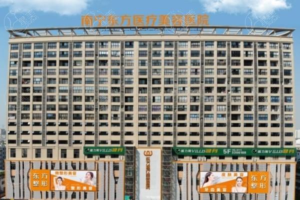 南宁东方医疗美容医院是正规医院吗？资质电话查询口碑良好