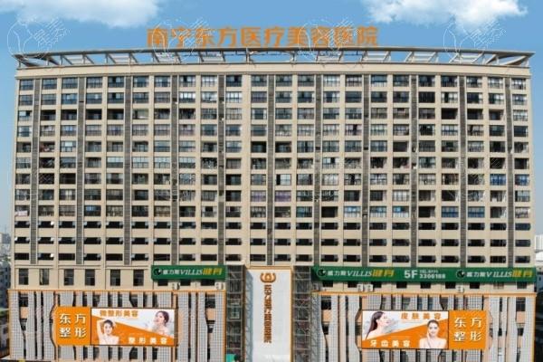 南宁东方医疗美容医院是正规医院吗？资质电话查询口碑良好